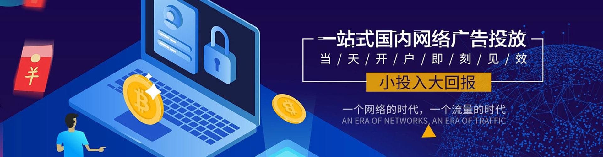 南陵竞价推广开户